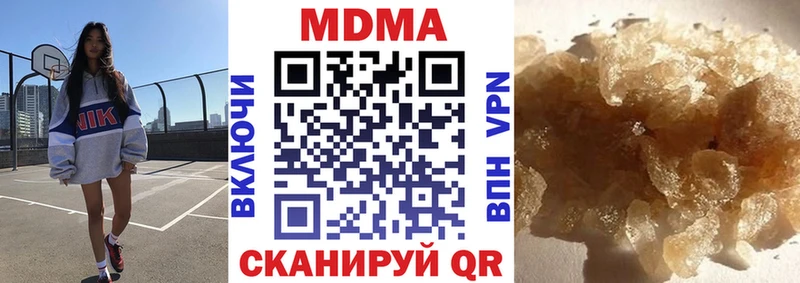 Купить закладки  Микунь  MDMA молли 